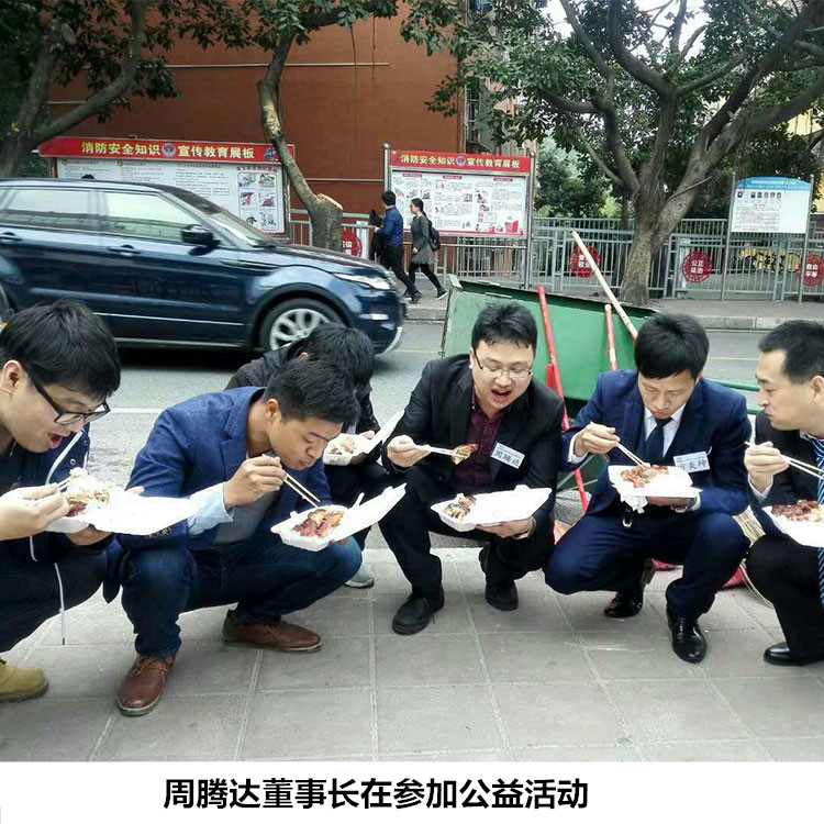 周騰達(dá)董事長在參加公益