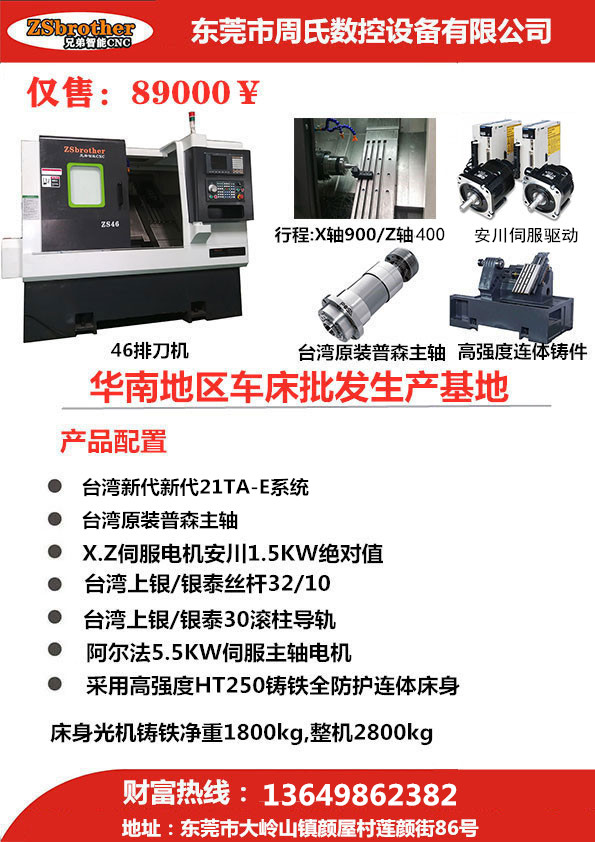 車銑復(fù)合數(shù)控車床 車銑復(fù)合數(shù)控車床